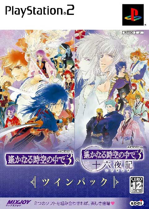 Harukanaru Jikuu no Kade 3: Izayoiki [Twin Pack] image 1