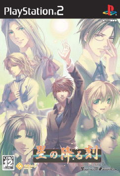 Hoshi no Furu Koku image 1