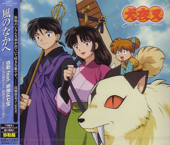 Inuyasha Character Song Single 2 image 1