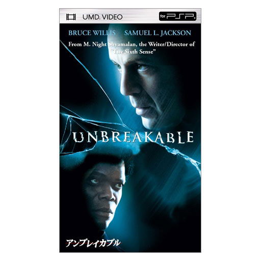 Unbreakable image 1