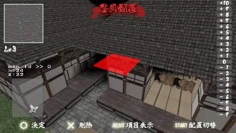 Tenchu: Shinobi Taizen image 6
