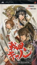 Sengoku Cannon: Sengoku Ace Episode III thumbnail 1