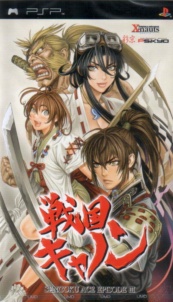 Sengoku Cannon: Sengoku Ace Episode III image 1