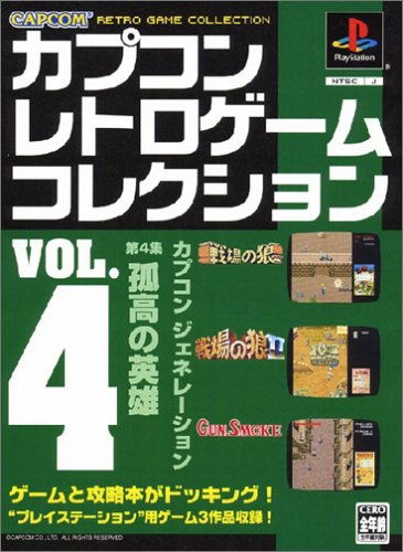 Capcom Retro Game Collection Vol.4 image 1