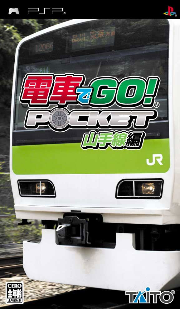 Densha de Go! Pocket: Yamate-Sen-Hen image 1