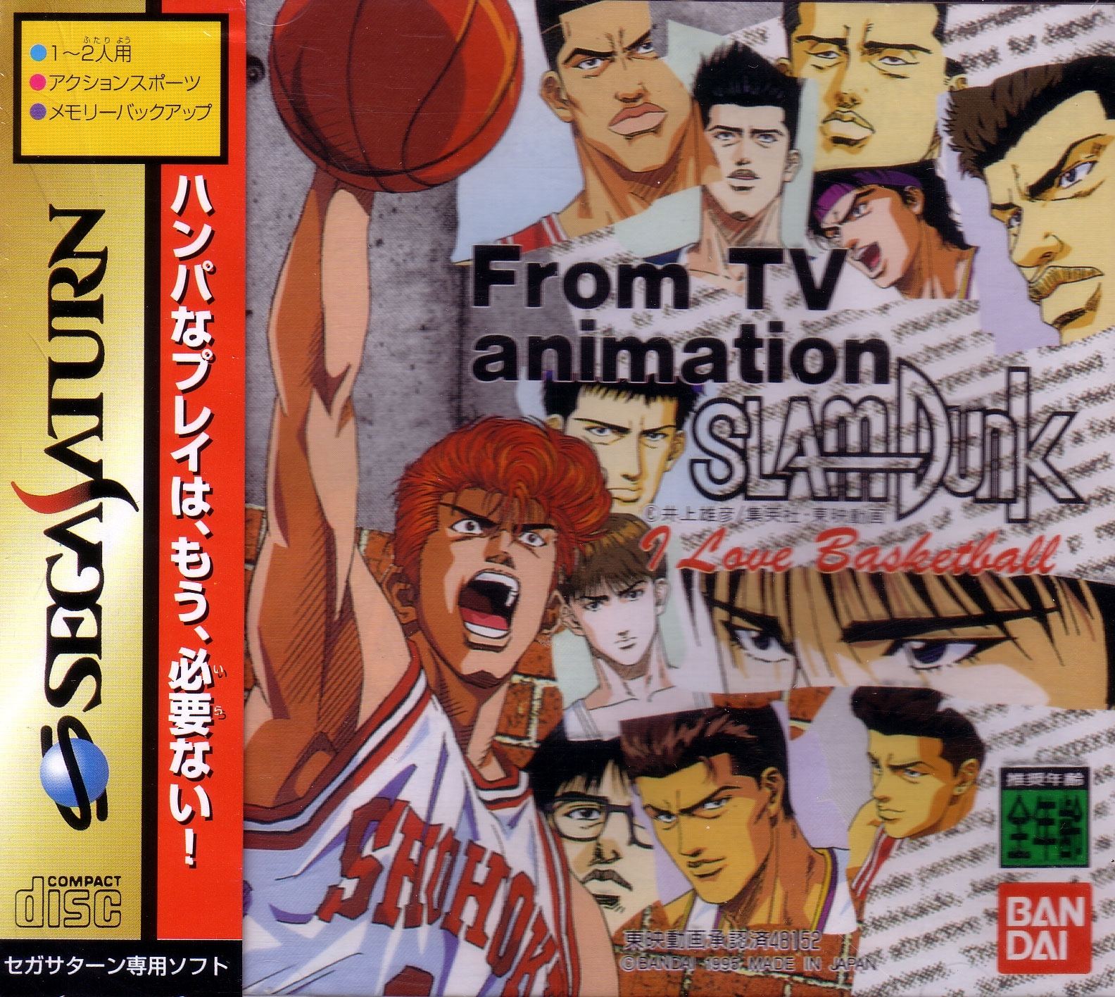 Slam Dunk: I Love Basketball for Sega Saturn