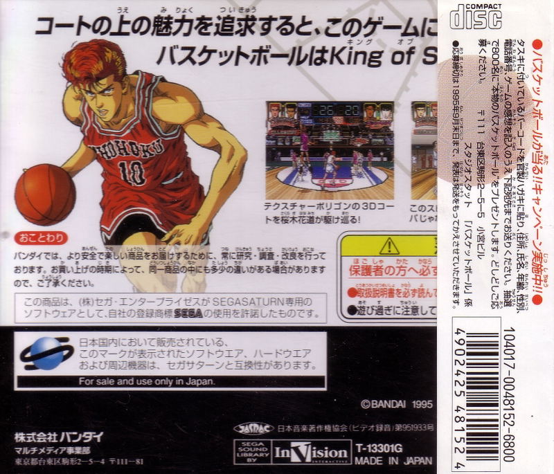 Slam Dunk: I Love Basketball image 2
