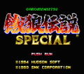 Fatal Fury Special thumbnail 2