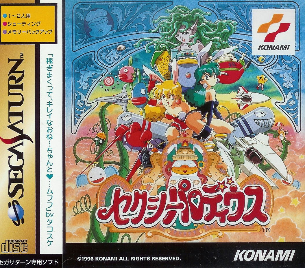 Sexy Parodius 対応 Sega Saturn