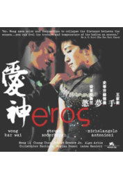 Eros image 1