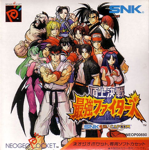 SNK vs. Capcom: The Match of the Millennium image 1
