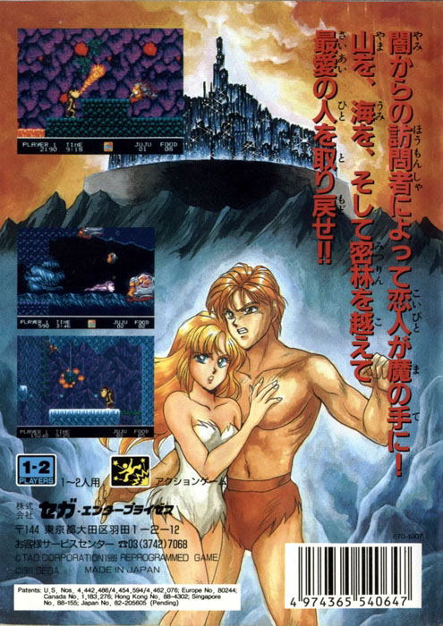 Toki: Going Ape Spit image 2