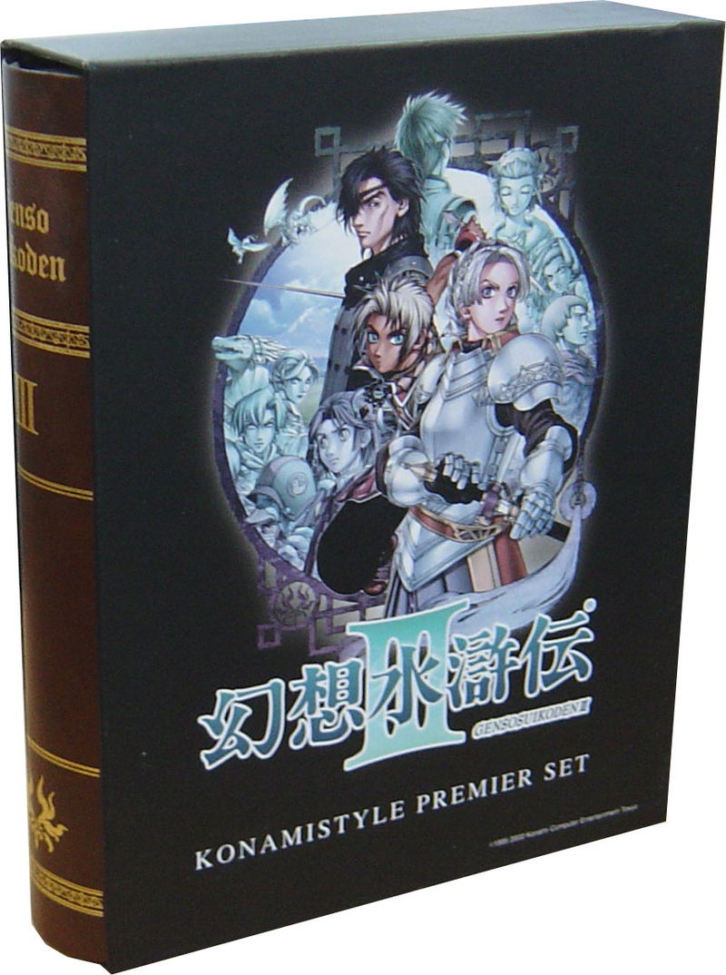 Genso Suikoden III [Konamistyle Limited Edition] image 1
