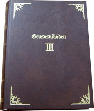 Genso Suikoden III [Konamistyle Limited Edition]