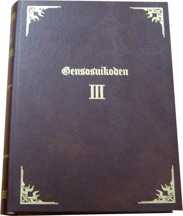 Genso Suikoden III [Konamistyle Limited Edition] image 2