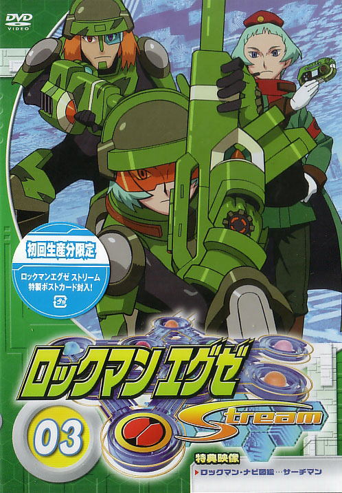 Rockman EXE Stream 3