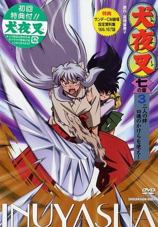 Inuyasha 7 no shou Vol.3 image 1