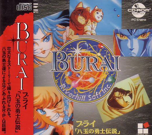 Burai: Yadama no Yuushi Densetsu image 1