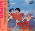 Future Boy Conan thumbnail 1