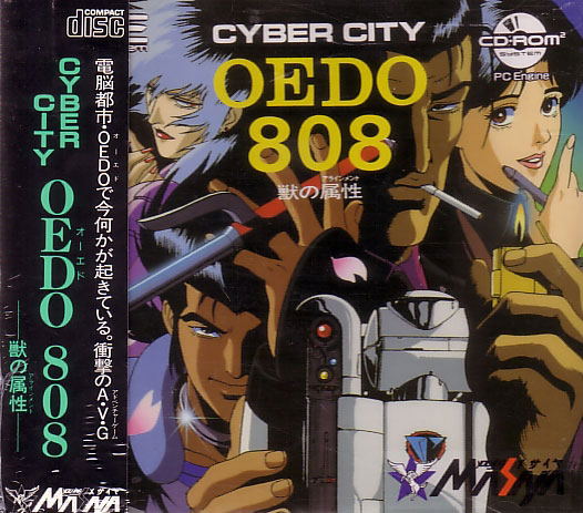 Cyber City Oedo 808 image 1