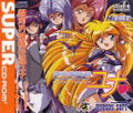Galaxy Fraulein Yuna (Rerelease) thumbnail 1