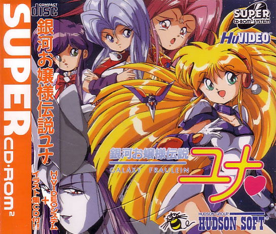 Galaxy Fraulein Yuna (Rerelease) image 1