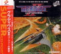 Gradius II: Gofer's Ambition thumbnail 1