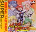 Metal Angel thumbnail 1