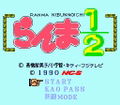 Ranma 1/2 thumbnail 2