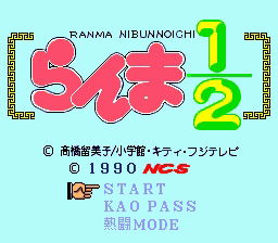 Ranma 1/2 image 2