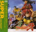 Arunamu no Kiba: Juuzoku Juuni Shinto Densetsu <span class="ext ext_preowned">pre-owned</span> thumbnail 1