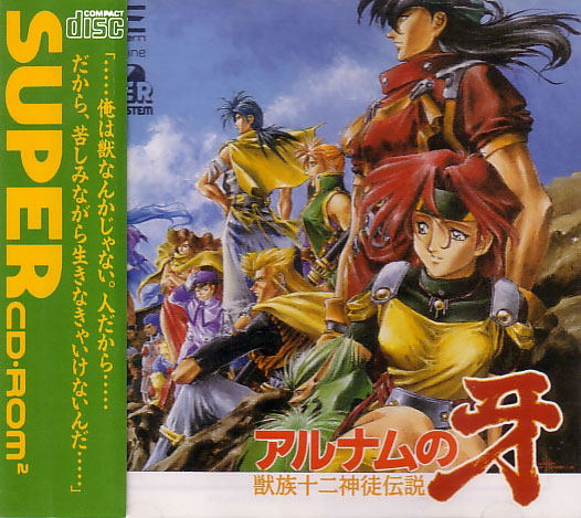 Arunamu no Kiba: Juuzoku Juuni Shinto Densetsu <span class="ext ext_preowned">pre-owned</span> image 1