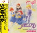 Tokimeki Memorial thumbnail 1