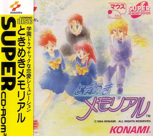 Tokimeki Memorial image 1