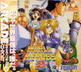 World Heroes 2 thumbnail 1