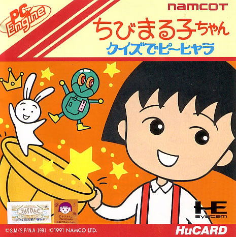 Chibi Maruko-Chan image 1