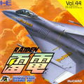 Raiden thumbnail 1