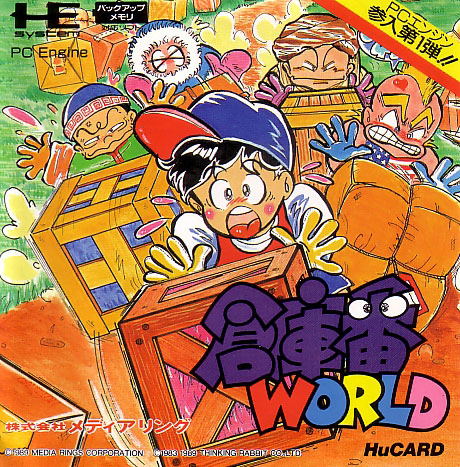 Soukoban World image 1
