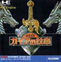 Gaia no Monshou thumbnail 1