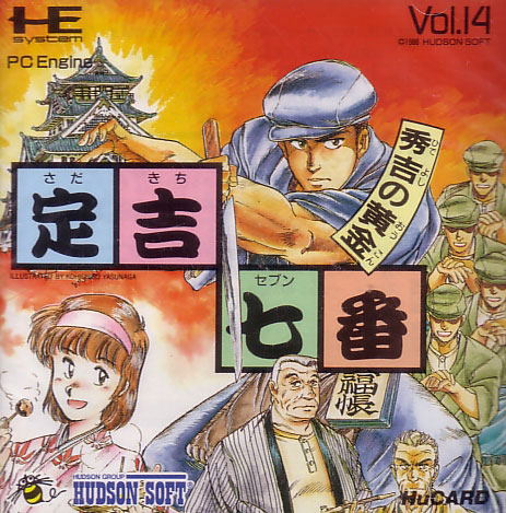 Sadakichi Sebun: Hideyoshi no Ougon image 1