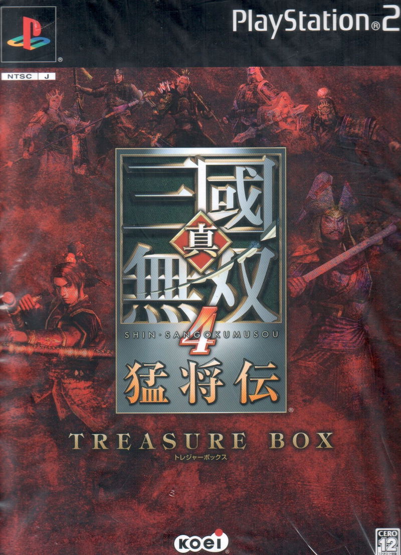 Shin Sangoku Musou 4 Moushouden [Treasure Box] image 1
