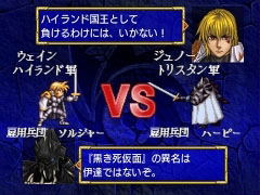 Sega AGES 2500 Series Vol. 18 Dragon Force [Super DX Pack] image 12