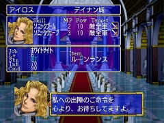 Sega AGES 2500 Series Vol. 18 Dragon Force [Super DX Pack] image 13