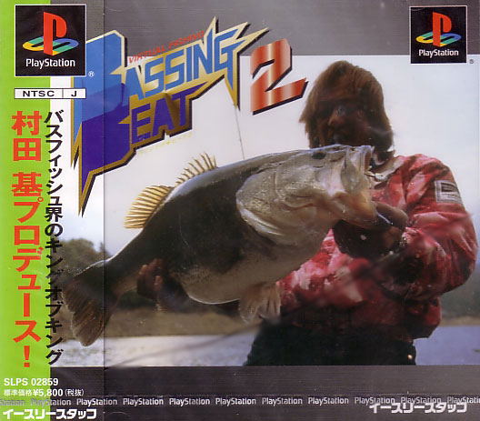 Virtual Fishing Bassing Beat 2 image 1