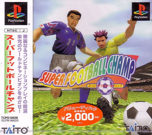 Super Football Champ image 1