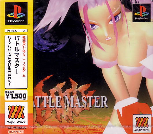 Battle Master (Major Wave) image 1