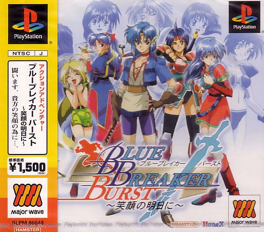 Blue Breaker Burst: Egao no Asuni (Major Wave) image 1