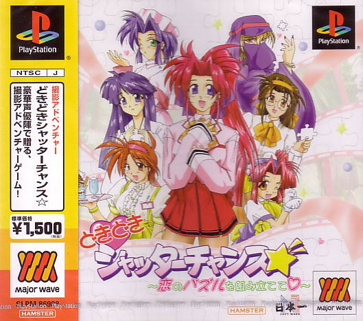Doki Doki Shutter Chance (Major Wave) image 1