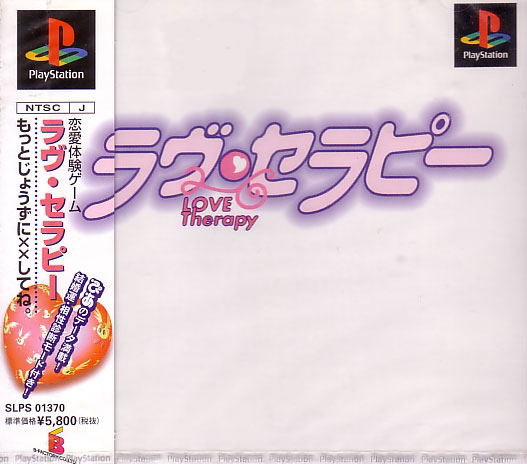 Love Therapy image 1
