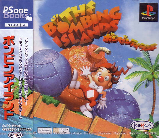 The Bombing Islands (PSOne Books) image 1